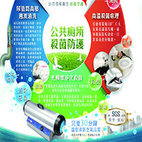 UVC離子光觸媒空氣淨化 除甲醛/病毒